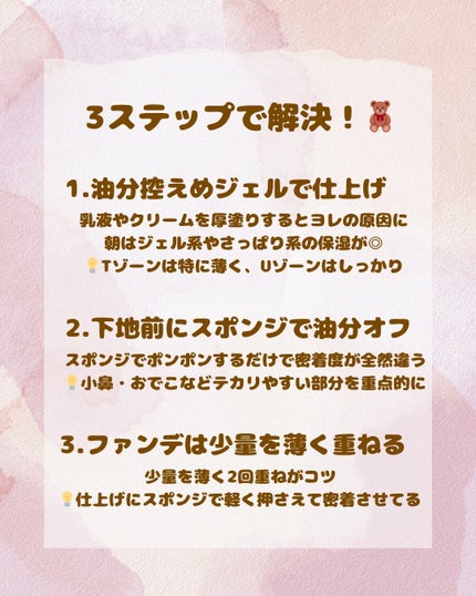 皮脂トラブルケア 保湿ジェル/キュレル/化粧水を使ったクチコミ(3枚目)