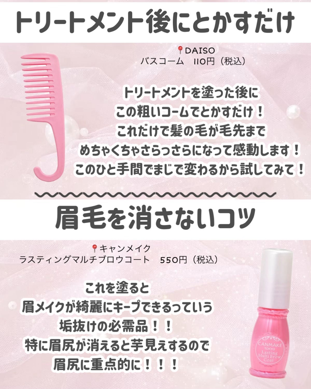 ラスティングマルチブロウコート/キャンメイク/アイブロウコートを使ったクチコミ(8枚目)