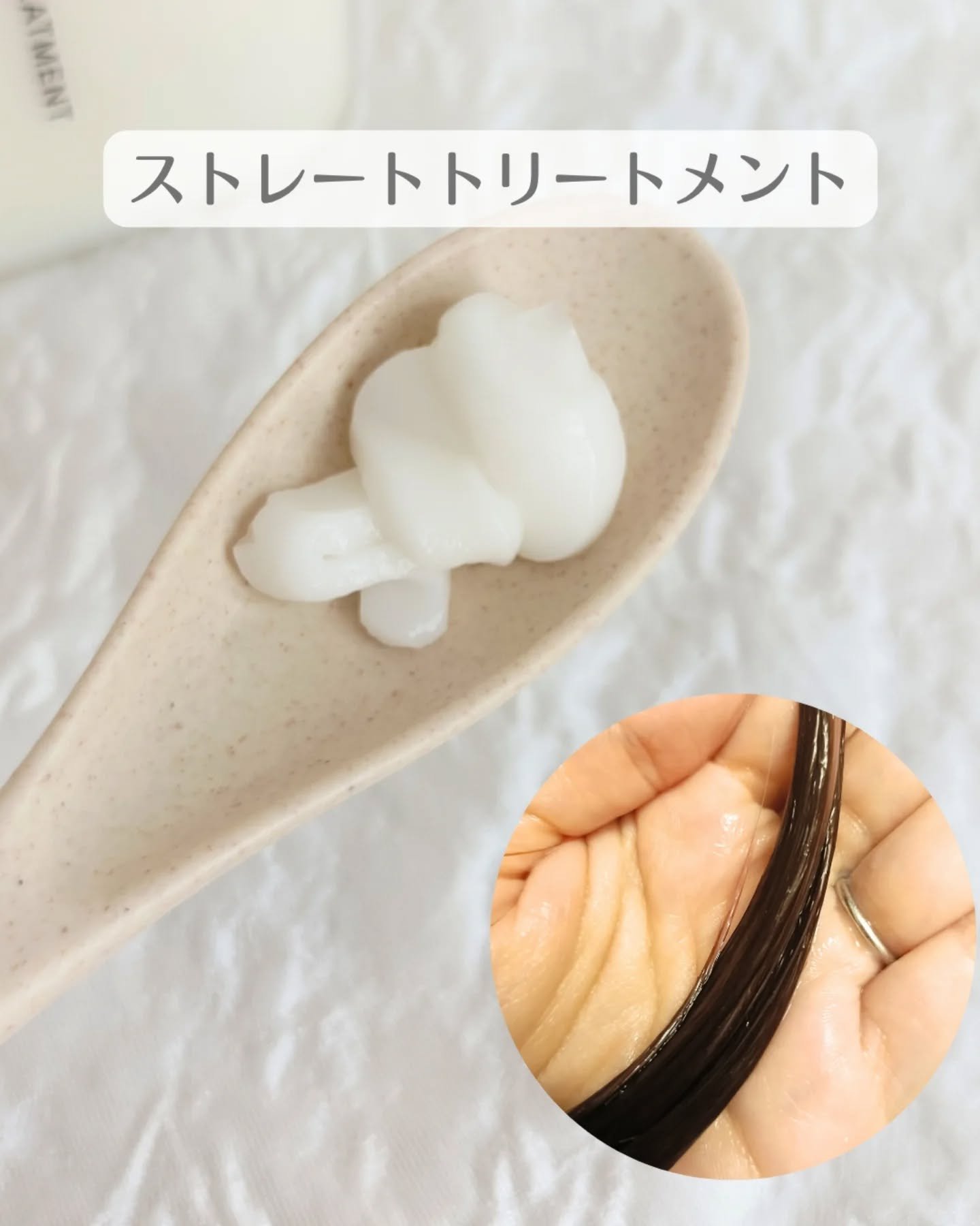 ストレートシャンプー/ストレートトリートメント ホワイトブロッサムの香り/Straine/市販シャンプーを使ったクチコミ（3枚目）