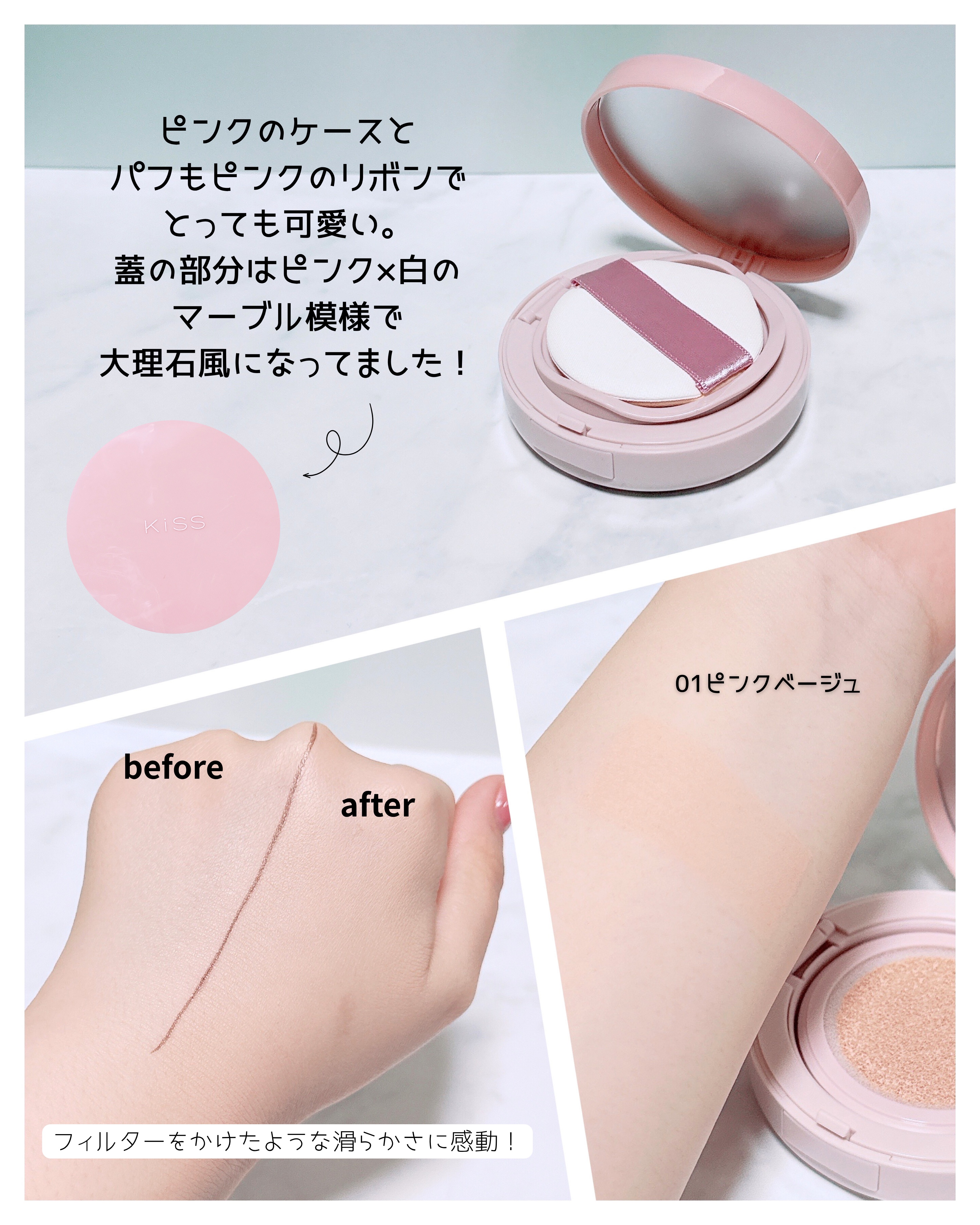 キス クッションパンチ/KiSS/クッションファンデーションを使ったクチコミ（2枚目）