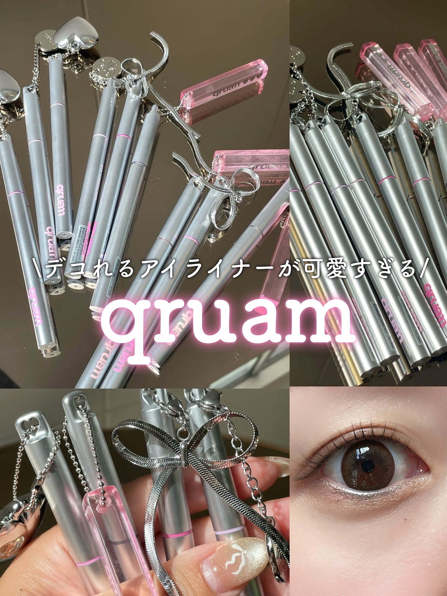 キュルアム　アイチューニングライナー/キュルアム/リキッドアイライナーを使ったクチコミ（1枚目）