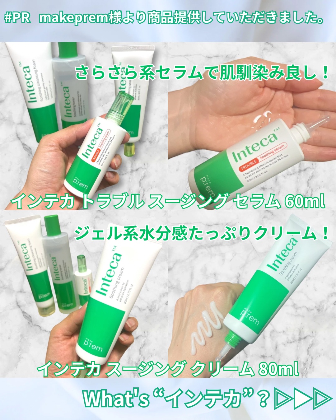 インテカスージング洗顔フォーム/make prem/洗顔フォームを使ったクチコミ（3枚目）