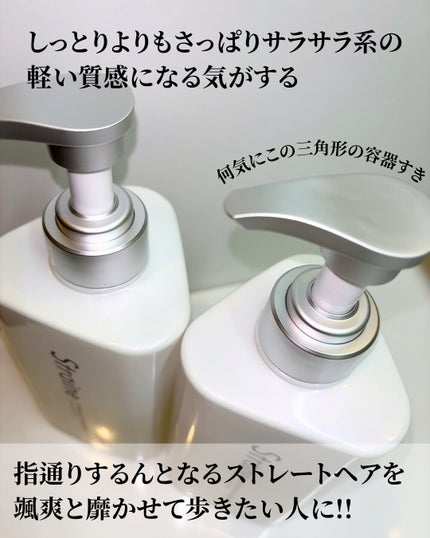 ストレートシャンプー/ストレートトリートメント ホワイトブロッサムの香り/Straine/市販シャンプーを使ったクチコミ(8枚目)