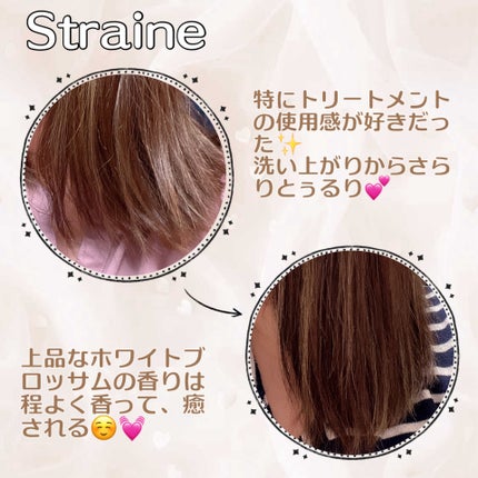 ストレートシャンプー/ストレートトリートメント/Straine/市販シャンプーを使ったクチコミ(3枚目)
