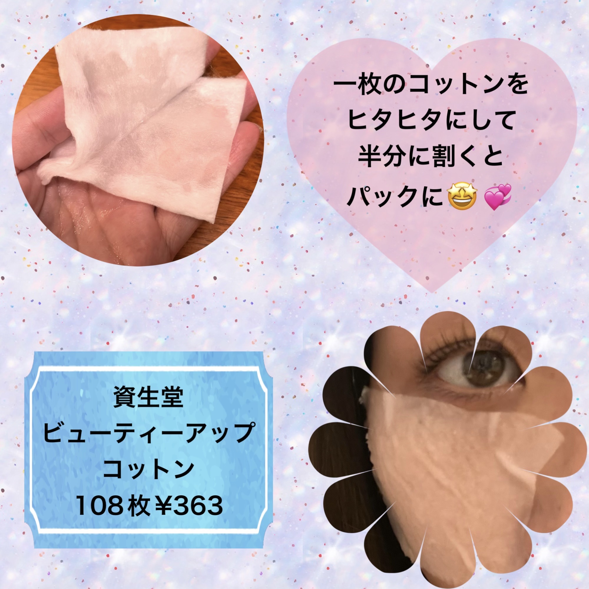 ビューティーアップコットン Ｇ/SHISEIDO/コットンを使ったクチコミ（3枚目）