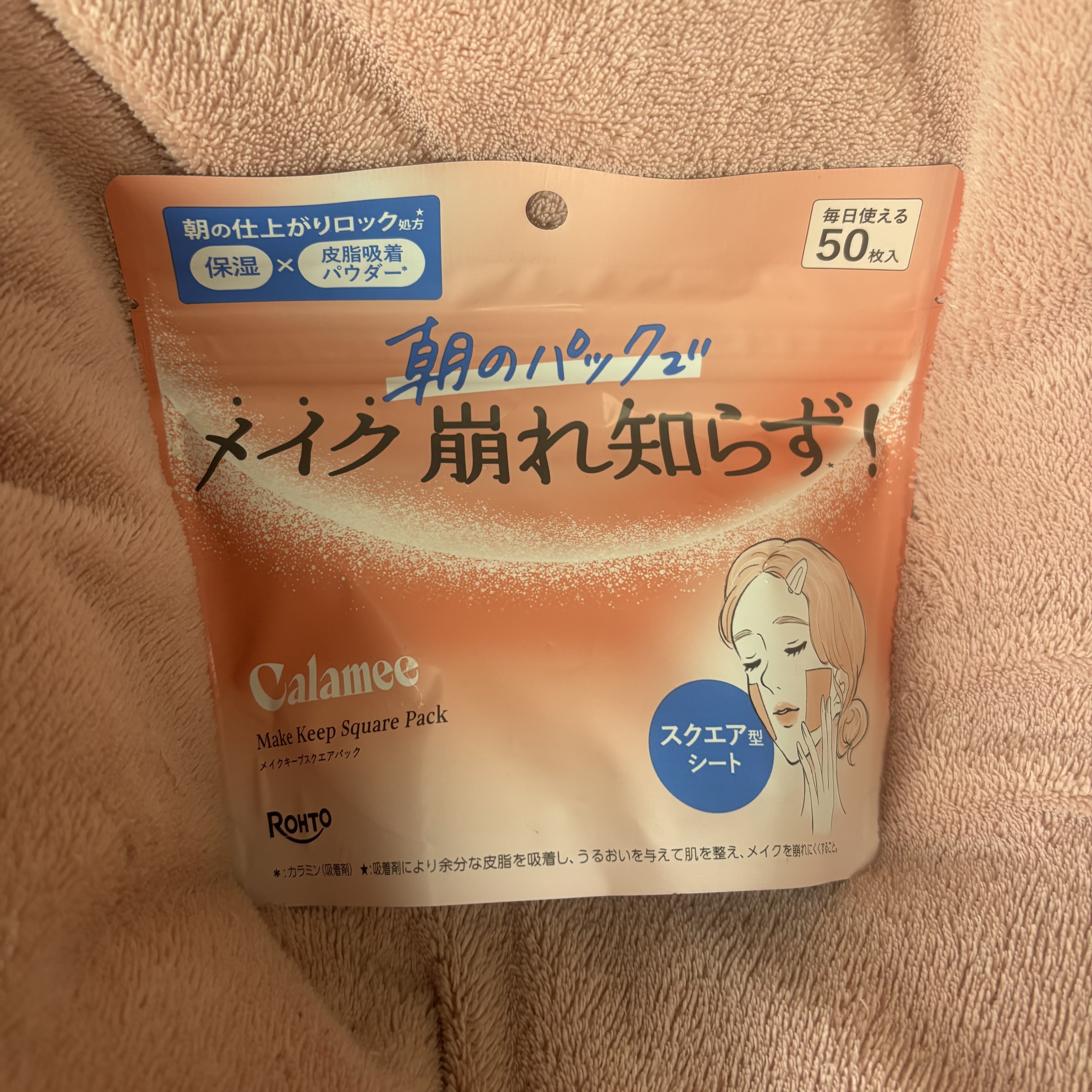 Calamee メイクキープスクエアパック/Calamee/シートマスク・パックを使ったクチコミ（1枚目）