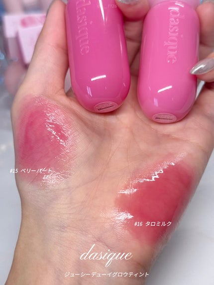 ジューシーデューイグロウティント 15 ベリーハート/dasique/リップティントの画像