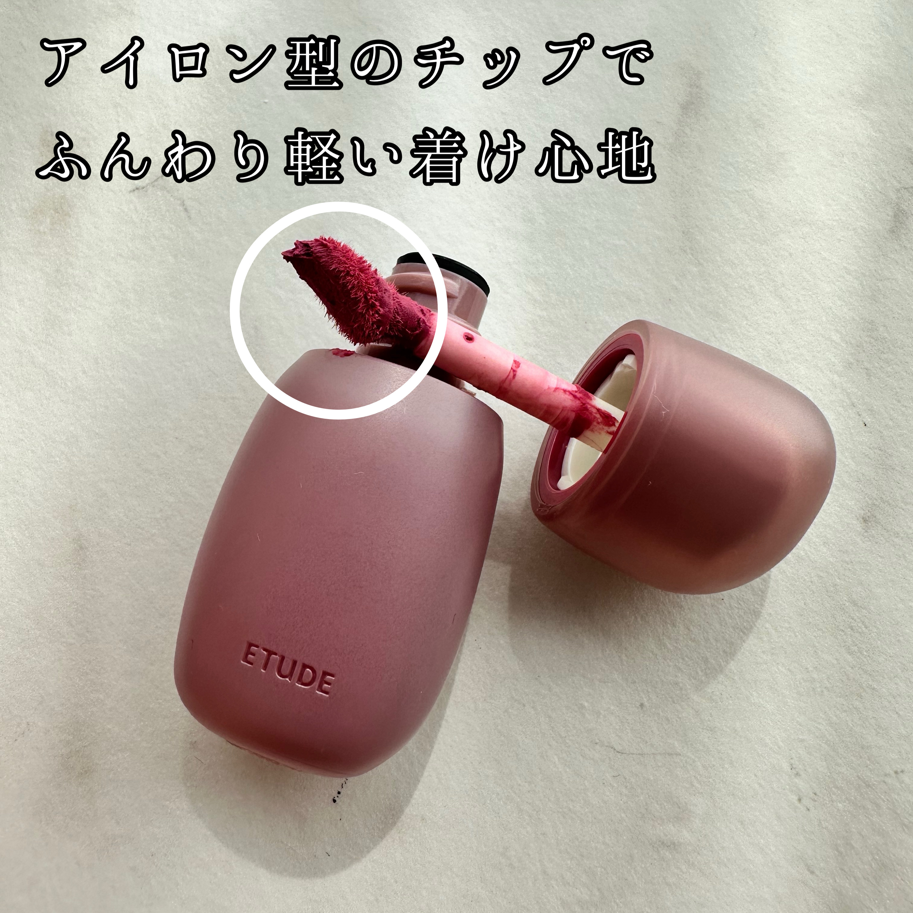 ソフトフィクシングティント/ETUDE/口紅を使ったクチコミ（2枚目）