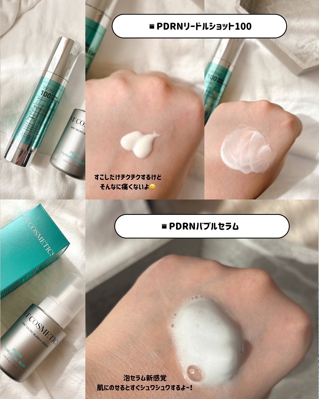 PDRN+リードルS 100/VT/美容液を使ったクチコミ（3枚目）