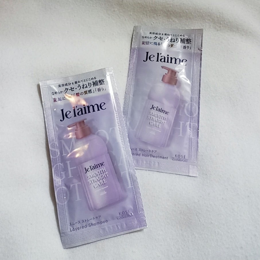 ジュレーム レイヤード シャンプー/ヘアトリートメント(スムースストレートケア)/Je l'aime/市販シャンプーを使ったクチコミ(1枚目)