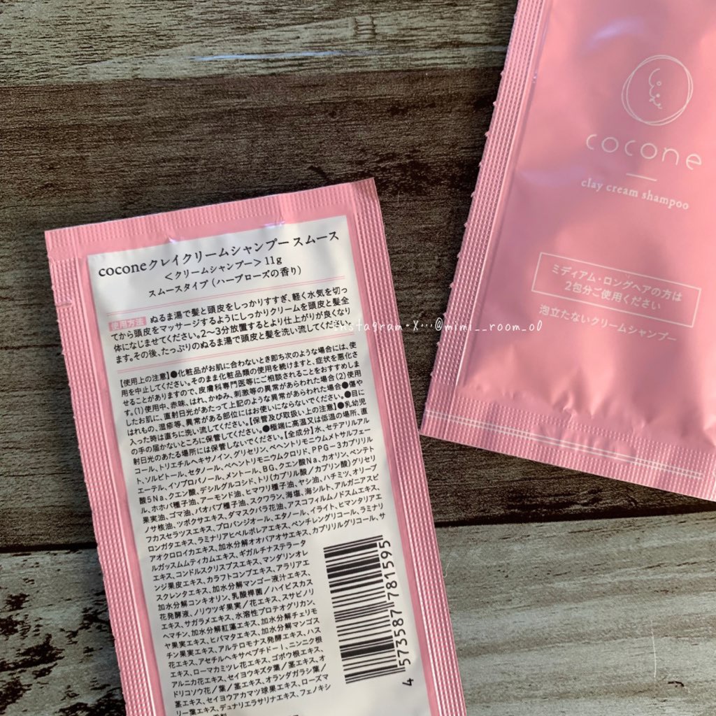 クレイクリームシャンプー（スムース）/cocone/市販シャンプーを使ったクチコミ（3枚目）