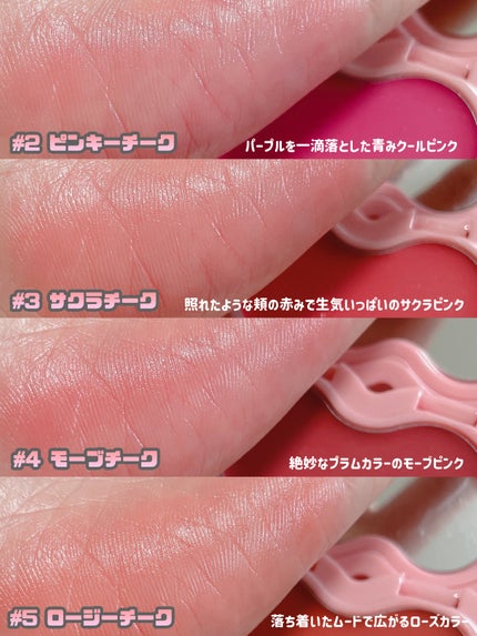 GLOWY CREAM BLUSH/AOU/ジェル・クリームチークを使ったクチコミ(4枚目)