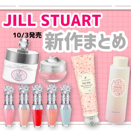 ジルスチュアート クリスタルブルーム リップブーケ セラム 114 lustrous begonia/JILL STUART/リッププランパーを使ったクチコミ(1枚目)