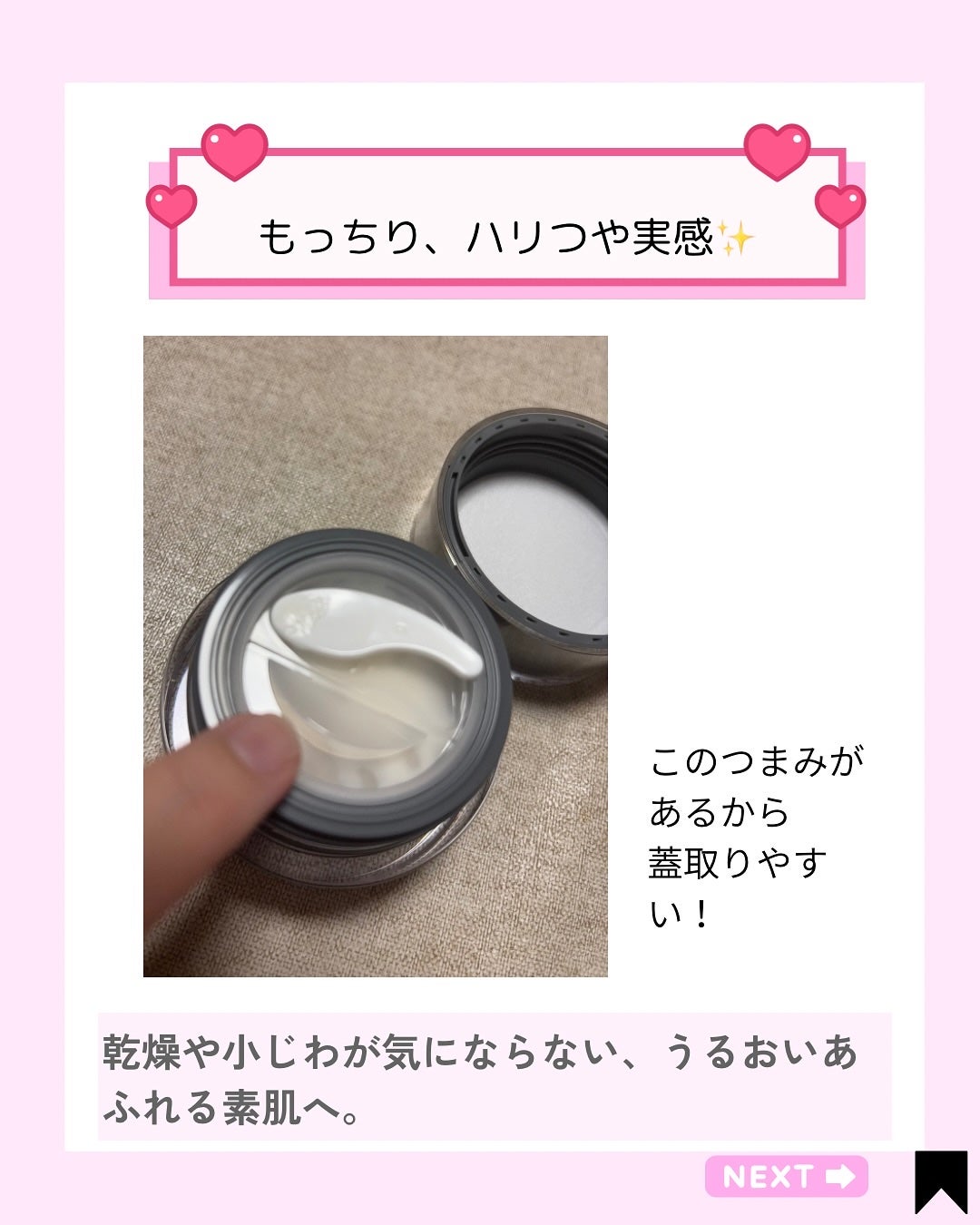 Kana on LIPS 「SproutedMilkyCreamを使ってみたら、乾燥しやす..」(5枚目)