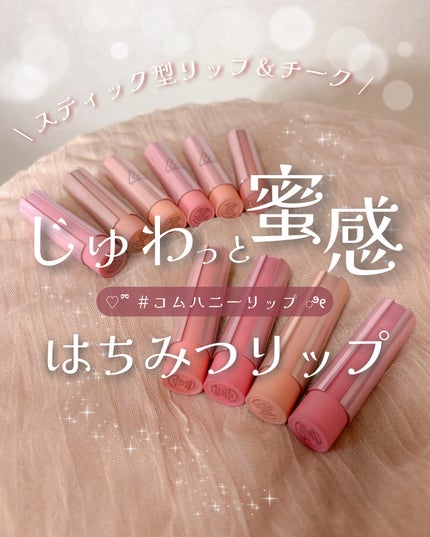 3CE グレイジーリップグロウ/3CE/リップグロスを使ったクチコミ(1枚目)