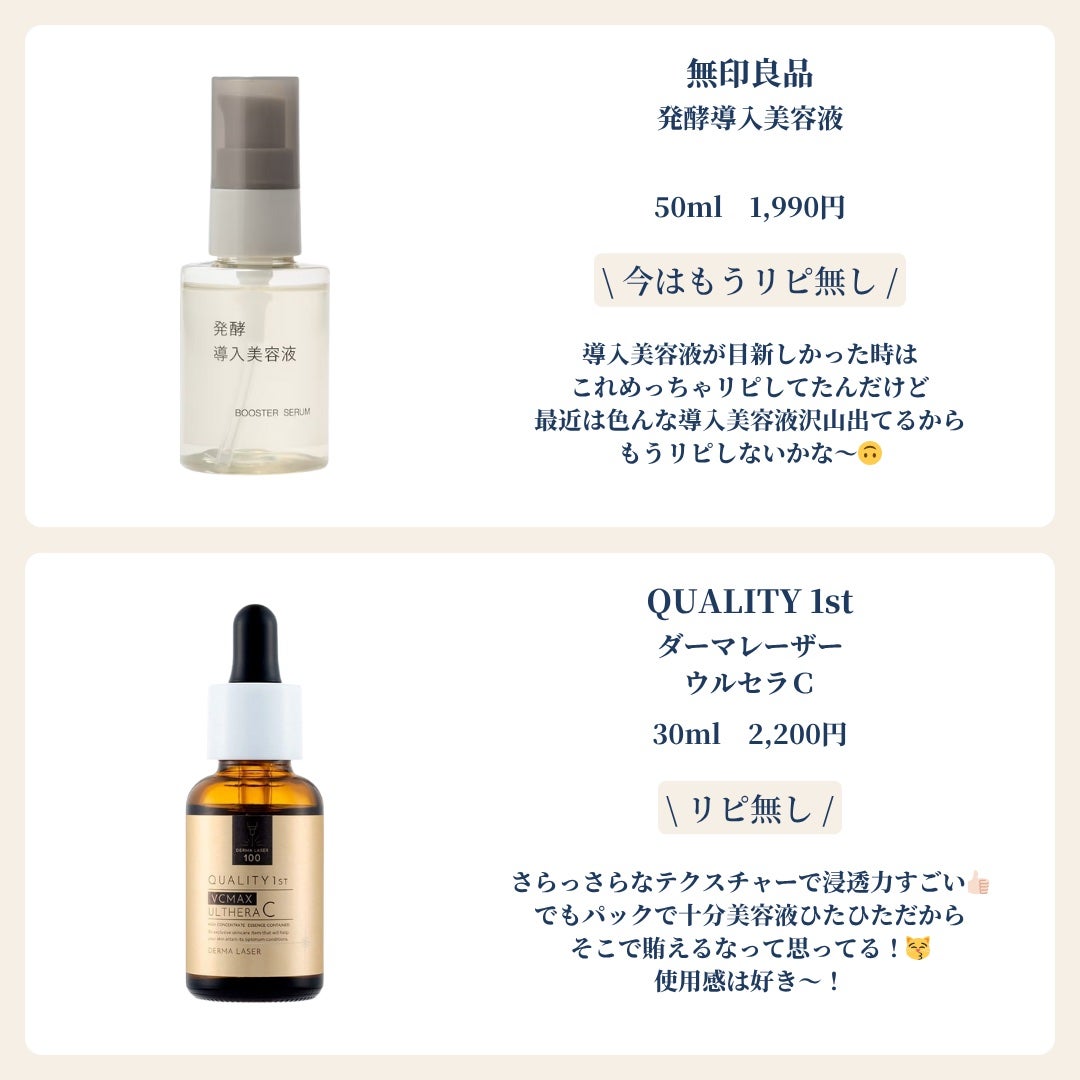 ダーマレーザー ウルセラC/クオリティファースト/美容液を使ったクチコミ(5枚目)