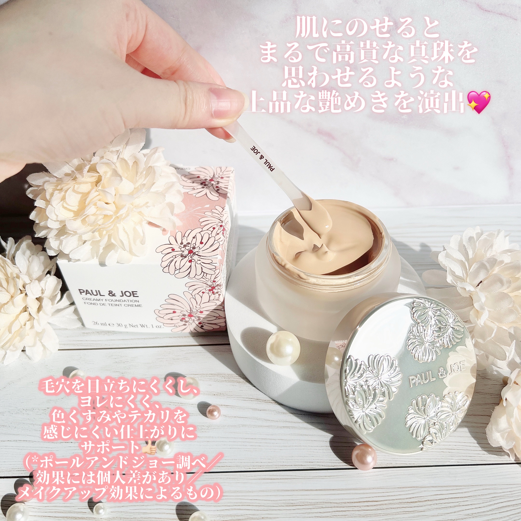 サブライム クリーム ファンデーション/PAUL & JOE BEAUTE/クリーム・エマルジョンファンデーションを使ったクチコミ（2枚目）