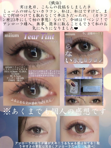 Unrolla 1day ルナングレー/Unrolla/ワンデー(1DAY)カラコンの画像