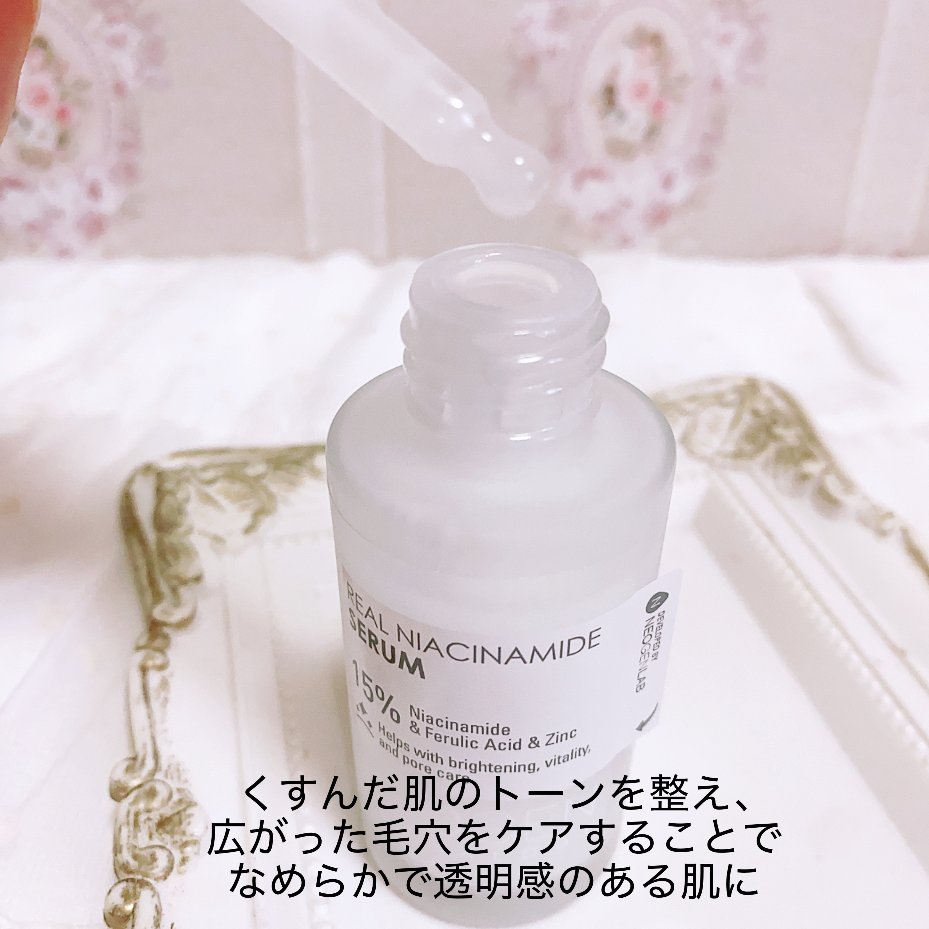 リアルナイアシンアミドセラム/NEOGEN/美容液を使ったクチコミ（2枚目）