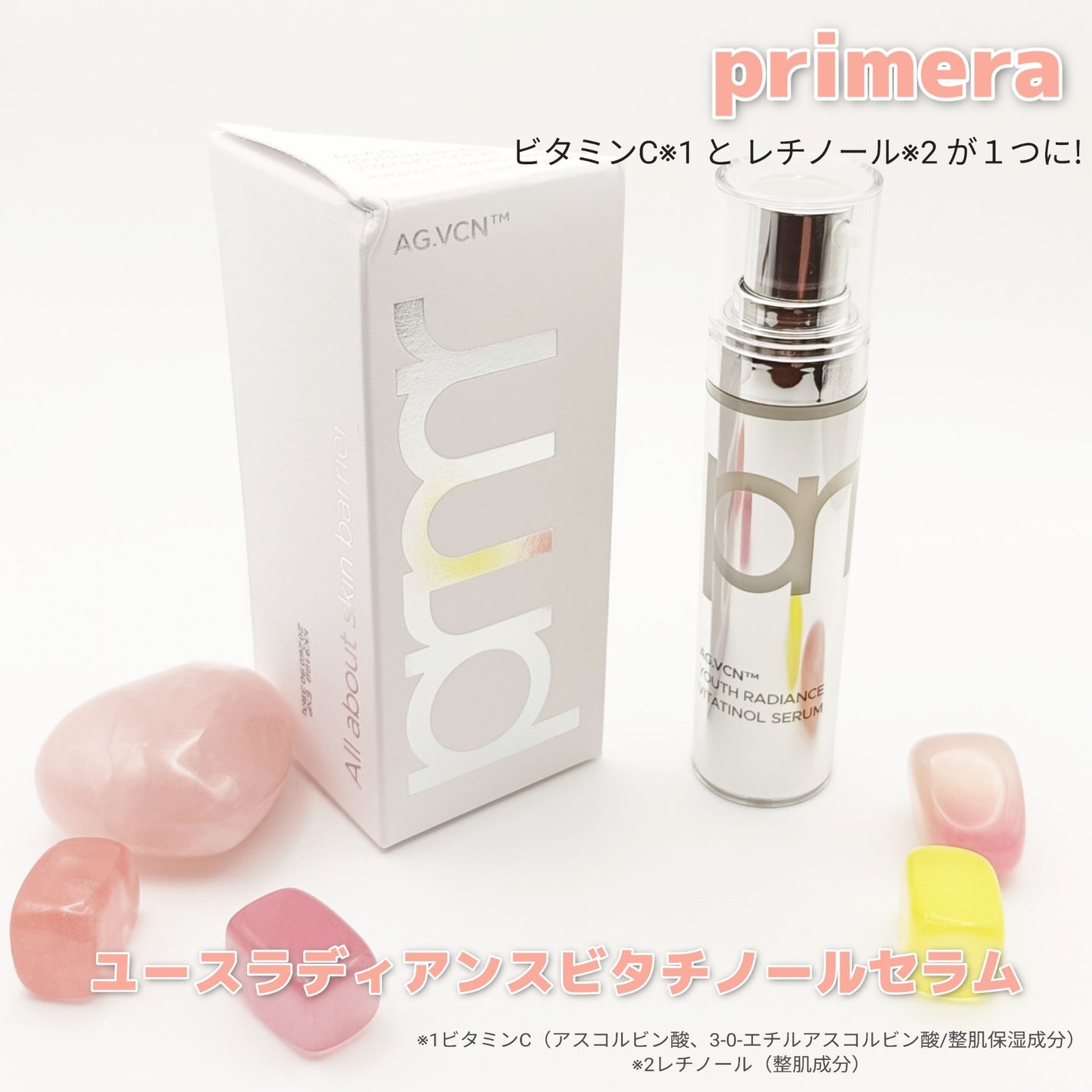 ユース ラディアンス ビタチノール セラム/primera/美容液を使ったクチコミ(1枚目)