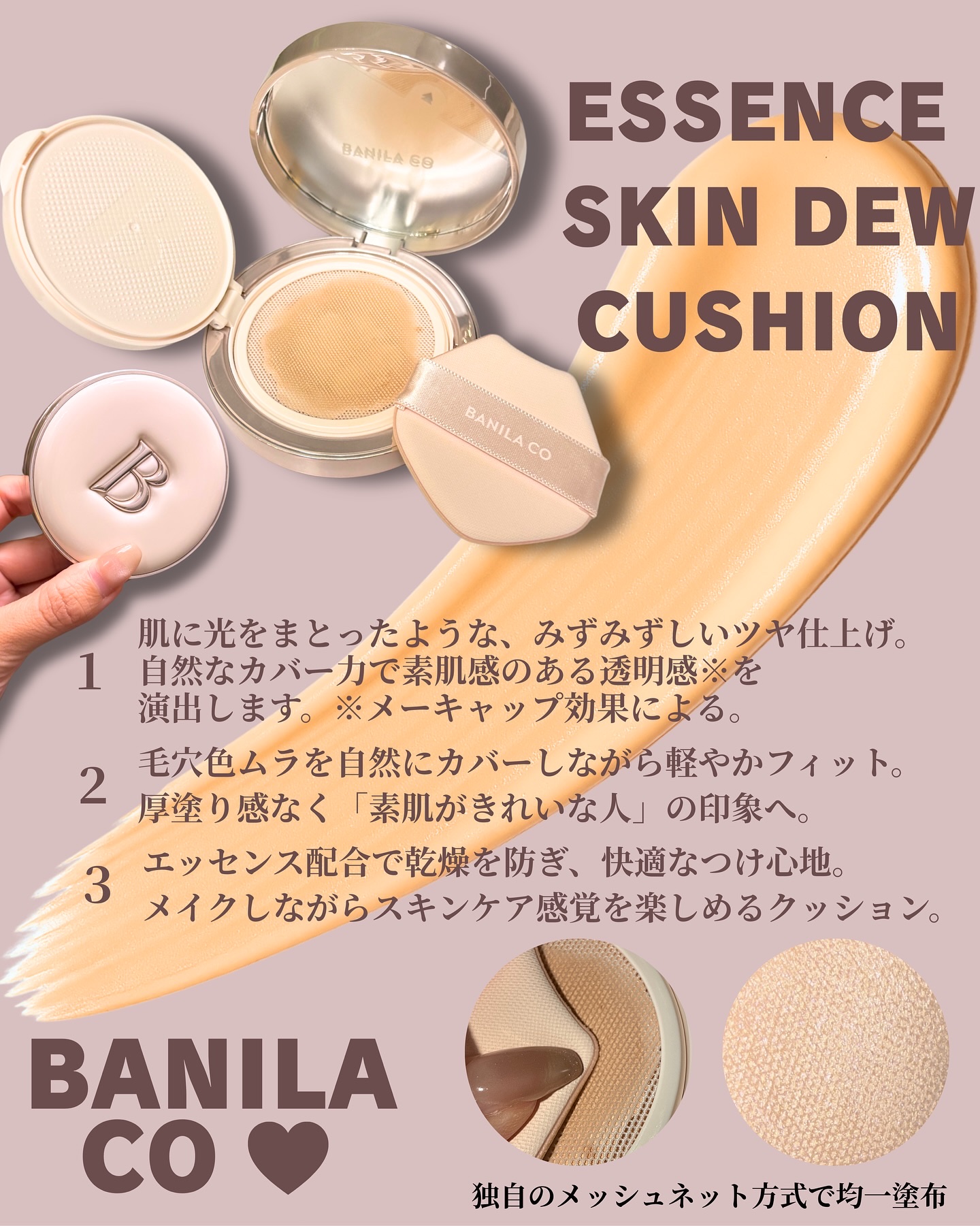 バニラコ エッセンス スキン ピンククッション/BANILA CO/クッションファンデーションを使ったクチコミ（1枚目）