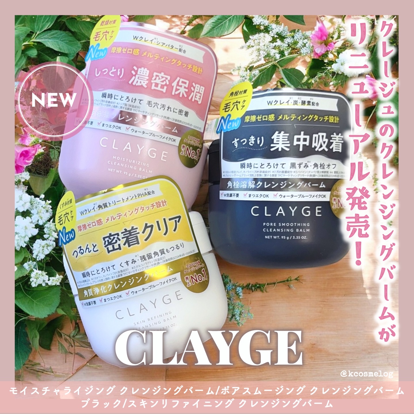 クレージュ モイスチャライジング クレンジングバーム/CLAYGE/クレンジングバームを使ったクチコミ（1枚目）