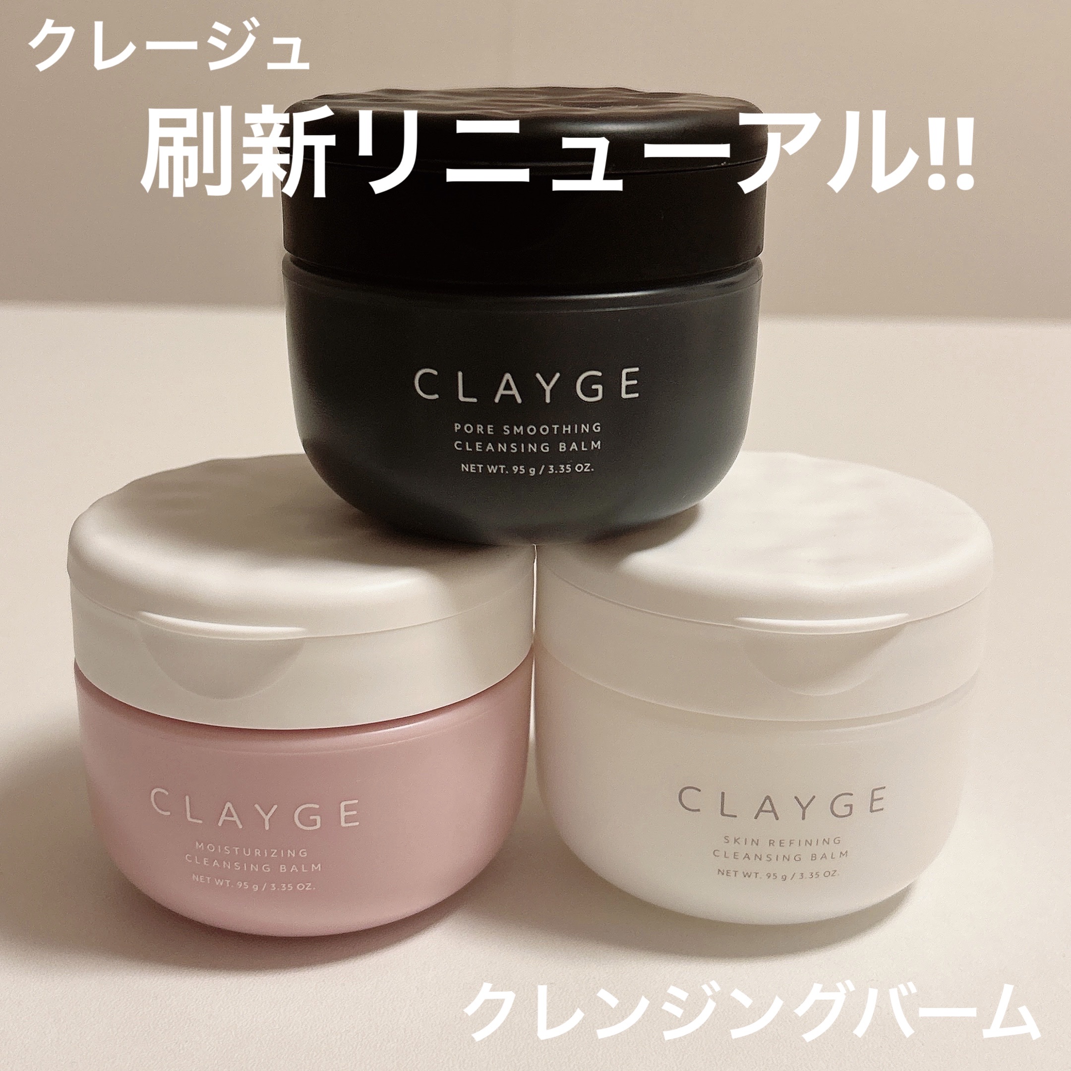 クレージュ モイスチャライジング クレンジングバーム/CLAYGE/クレンジングバームを使ったクチコミ（1枚目）