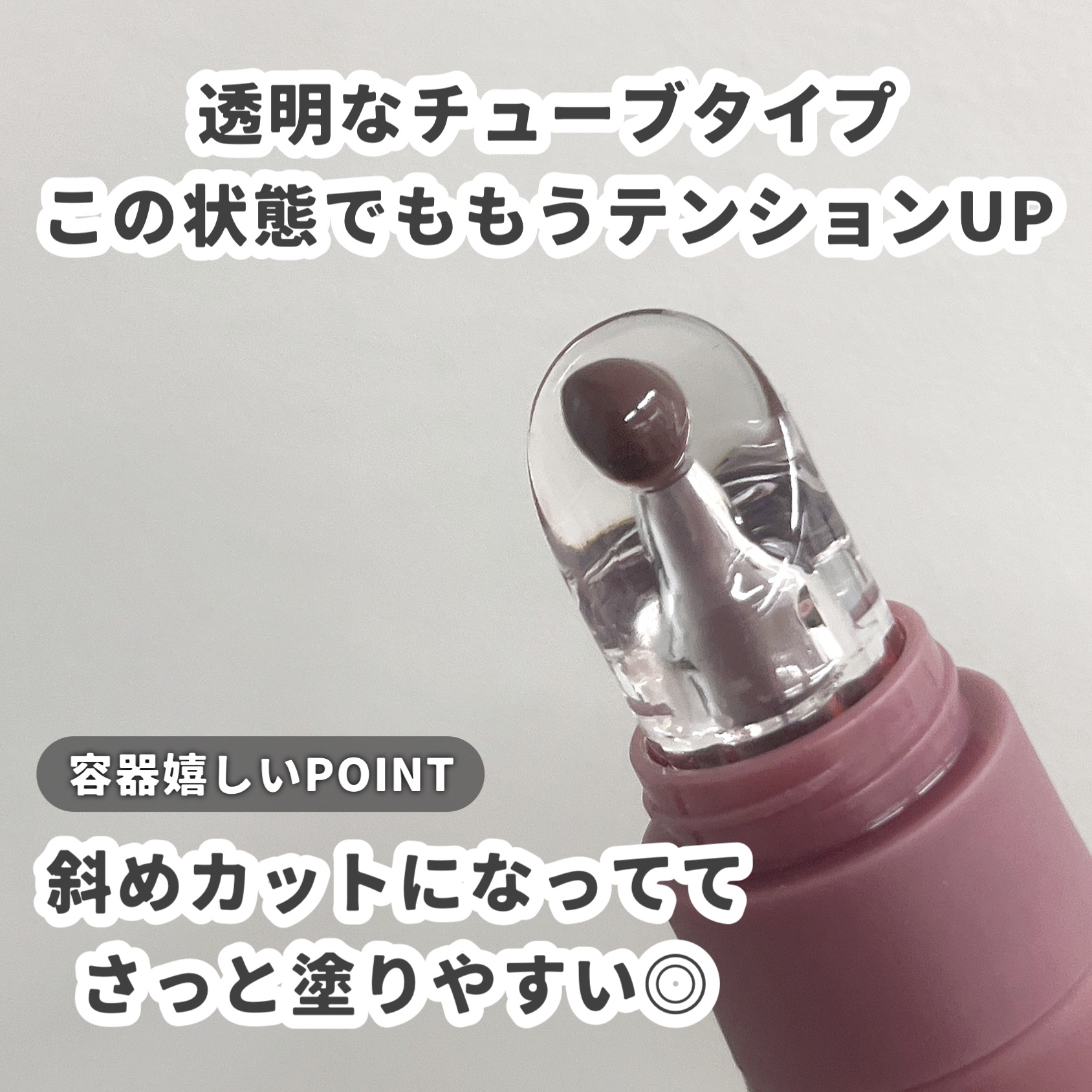 オーマイグロスリップバターバーム/リンメル ロンドン/リップグロスを使ったクチコミ（3枚目）