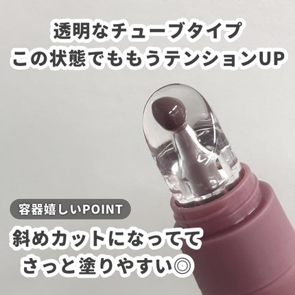 オーマイグロスリップバターバーム 003 メロウモカ/リンメル ロンドン/リップグロスの画像