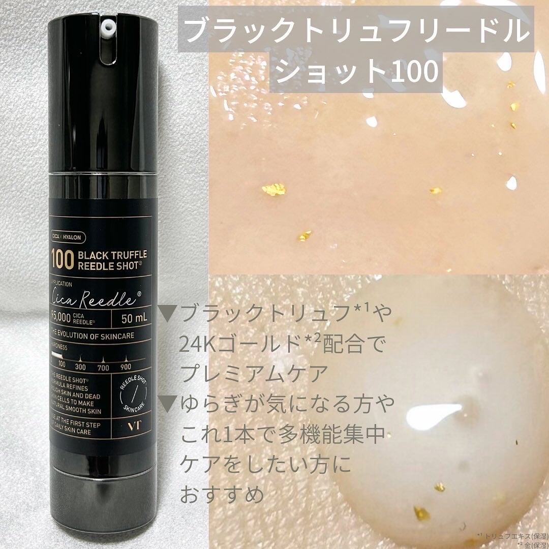 リードルショット100/VT/美容液を使ったクチコミ(4枚目)