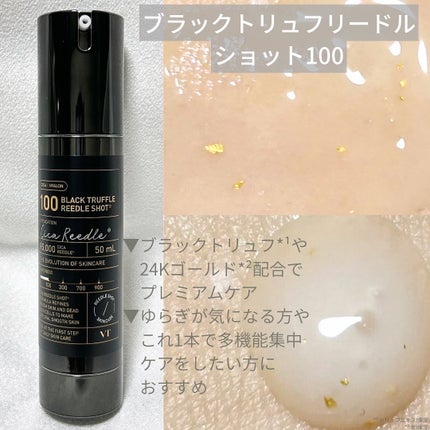 リードルショット100/VT/美容液を使ったクチコミ(4枚目)