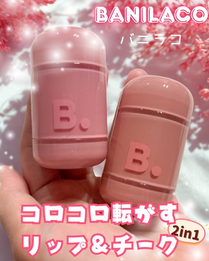 バニラコ ロマンティック ブラッシュ リップ&チーク/BANILA CO/口紅を使ったクチコミ(1枚目)