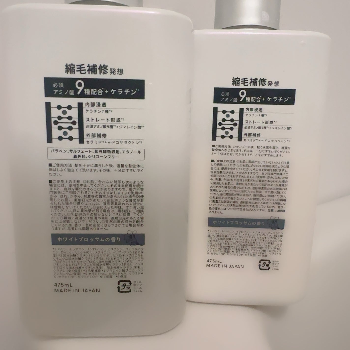 ストレートシャンプー/ストレートトリートメント ホワイトブロッサムの香り/Straine/市販シャンプーを使ったクチコミ(4枚目)