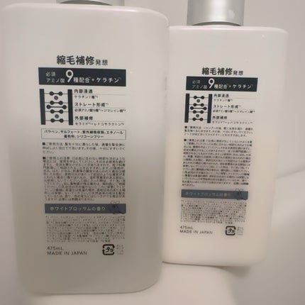 ストレートシャンプー/ストレートトリートメント ホワイトブロッサムの香り/Straine/市販シャンプーを使ったクチコミ(4枚目)