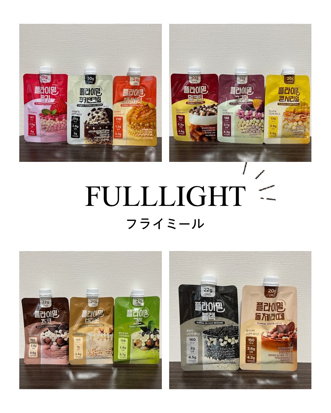 FLIMEAL プロテインシェイク/FLIMEAL/その他プロテインを使ったクチコミ（1枚目）