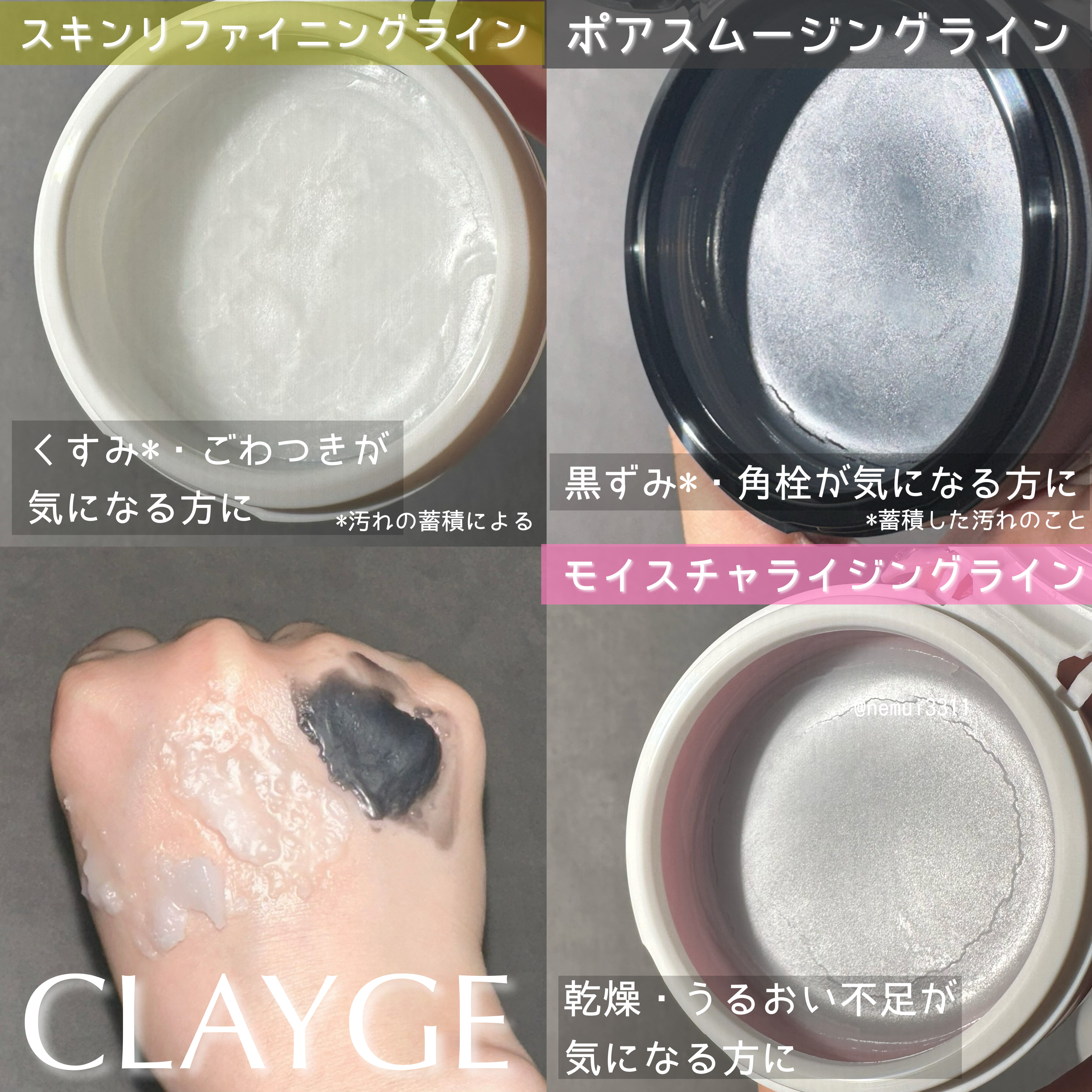 クレージュ モイスチャライジング クレンジングバーム/CLAYGE/クレンジングバームを使ったクチコミ（2枚目）