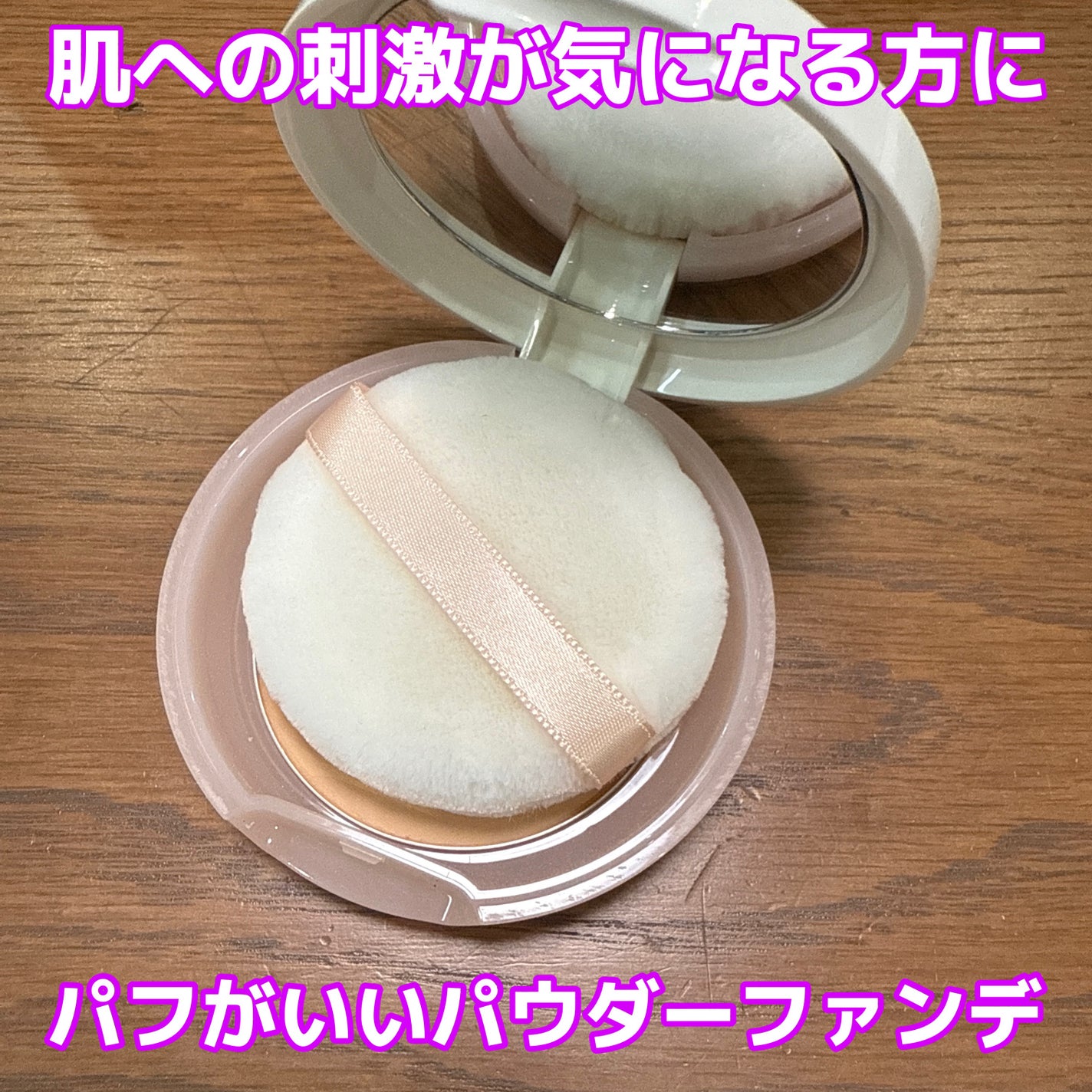 ベースメイク しっとり肌 パウダーファンデーション/キュレル/パウダーファンデーションを使ったクチコミ(1枚目)