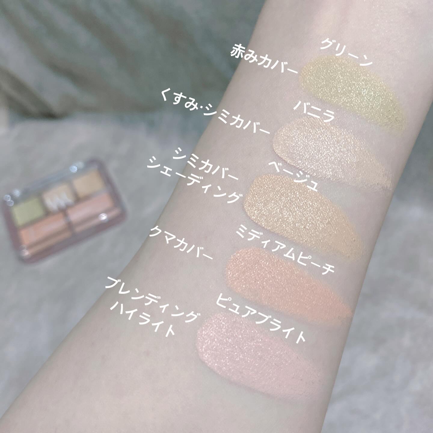 コンシールブレンダーパレット/LUNA/パレットコンシーラーを使ったクチコミ（3枚目）