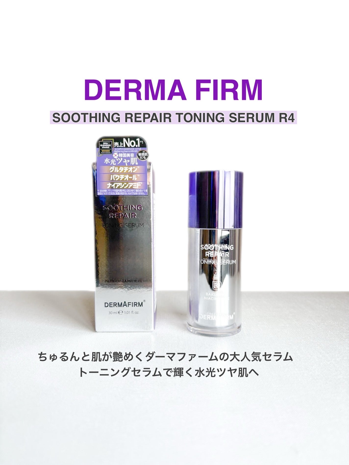 YUUKI on LIPS 「DERMAFIRMダーマファーム@dermafirm_jpDE..」(6枚目)