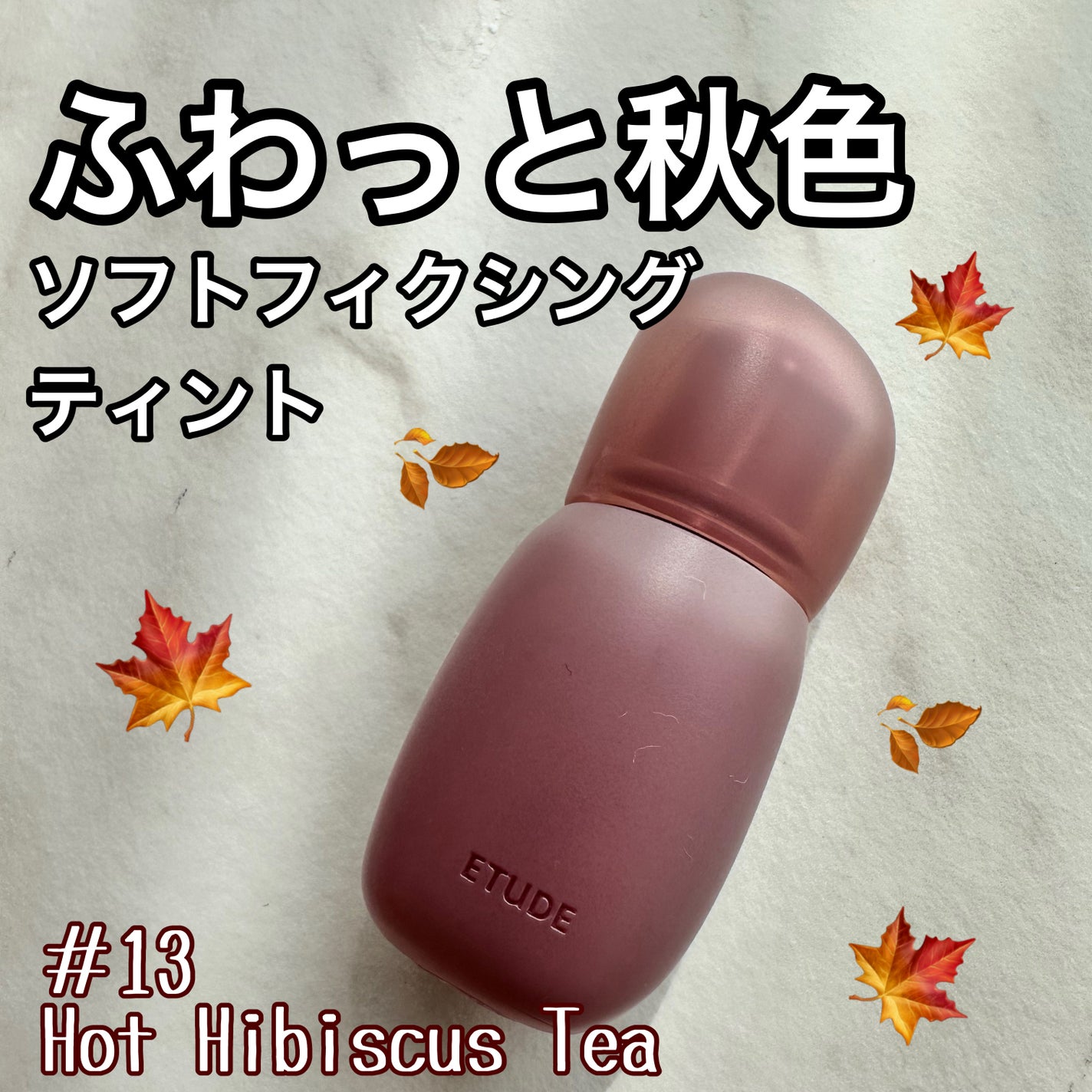 ソフトフィクシングティント/ETUDE/口紅を使ったクチコミ(1枚目)