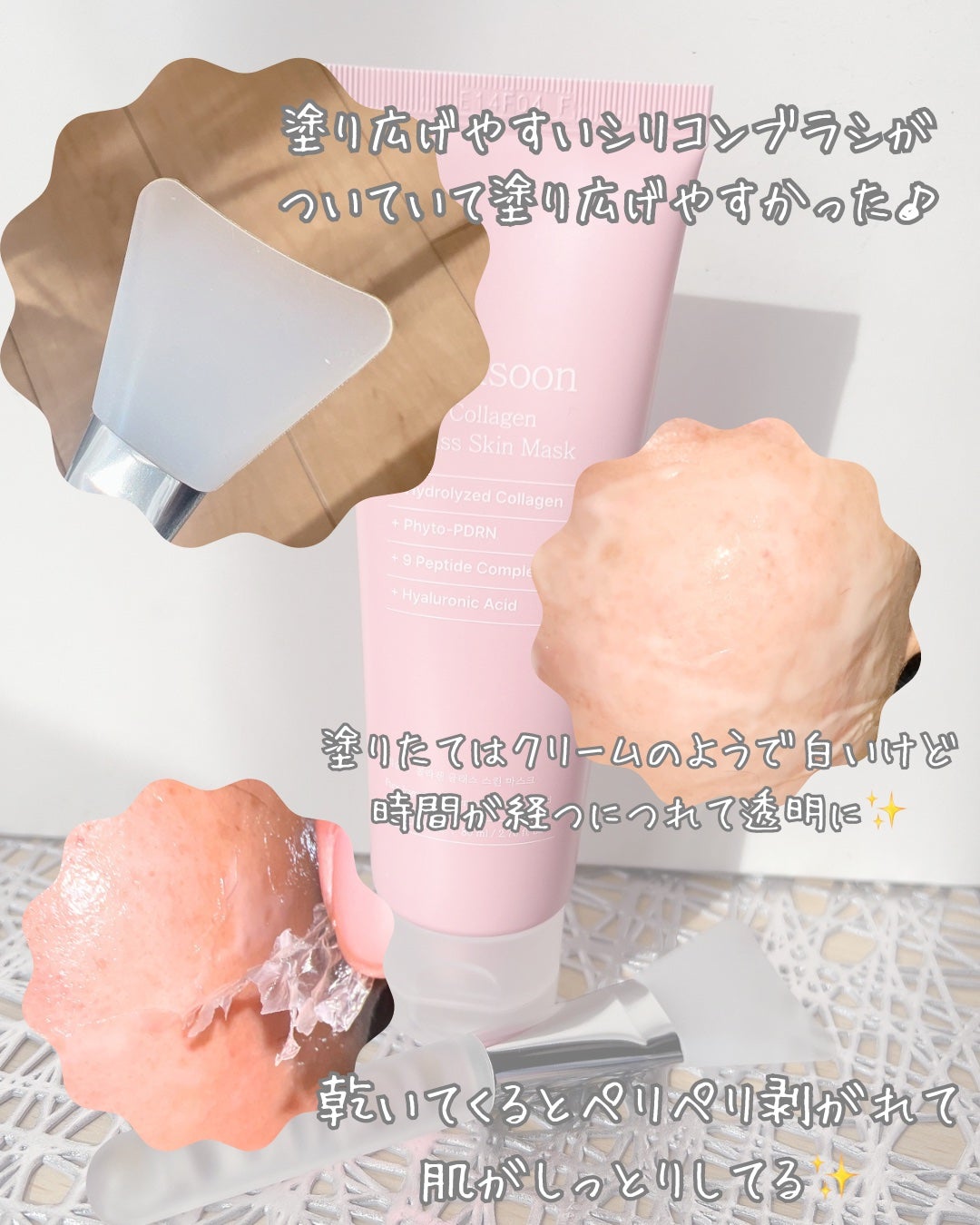 コラーゲングラススキンマスク/mixsoon/洗い流すパック・マスクを使ったクチコミ(4枚目)