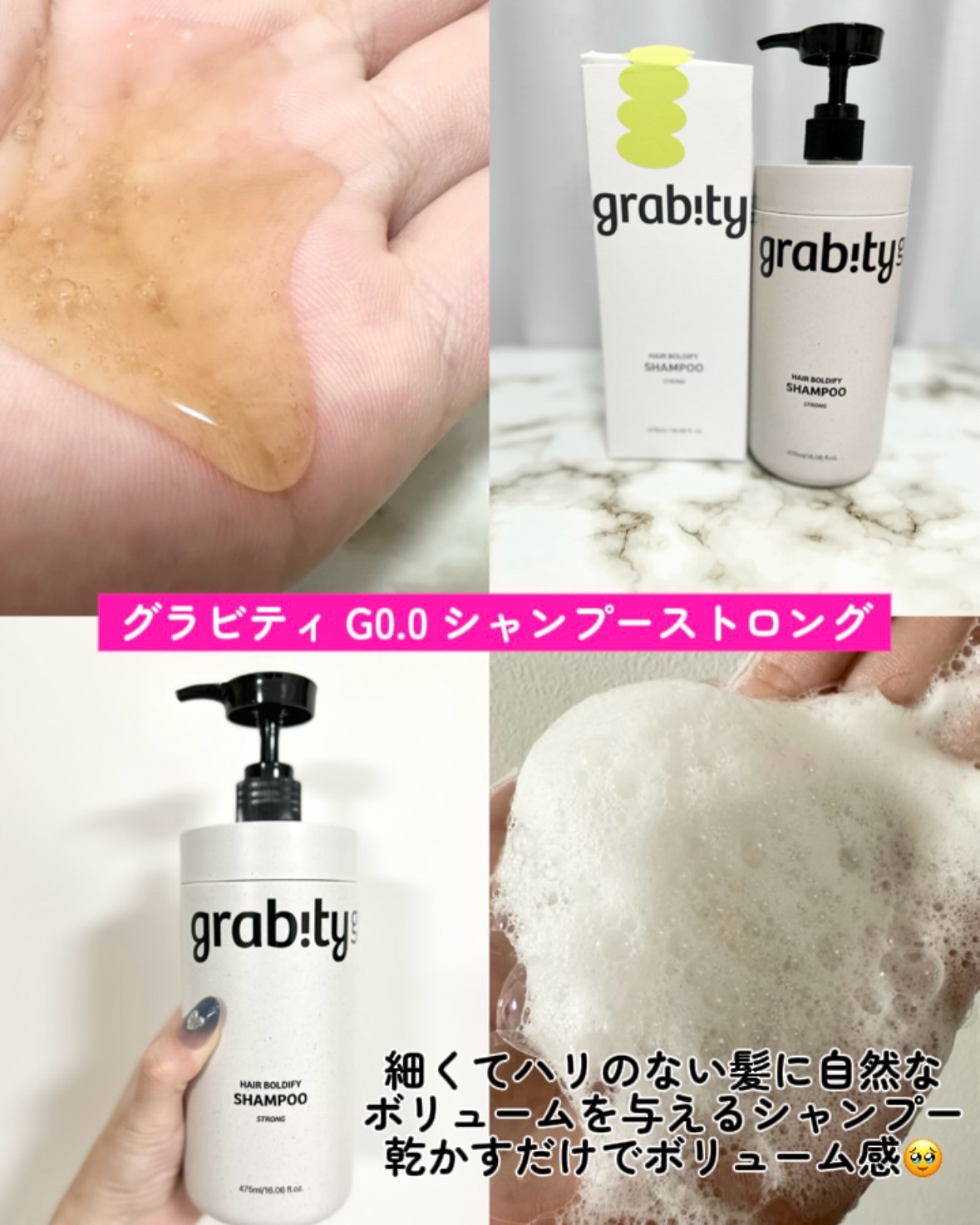 グラビティ G0.0 シャンプーストロング/grabity/市販シャンプーを使ったクチコミ（3枚目）