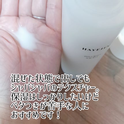 ライスピラーオイルトナー/HAYEJIN/化粧水を使ったクチコミ(4枚目)