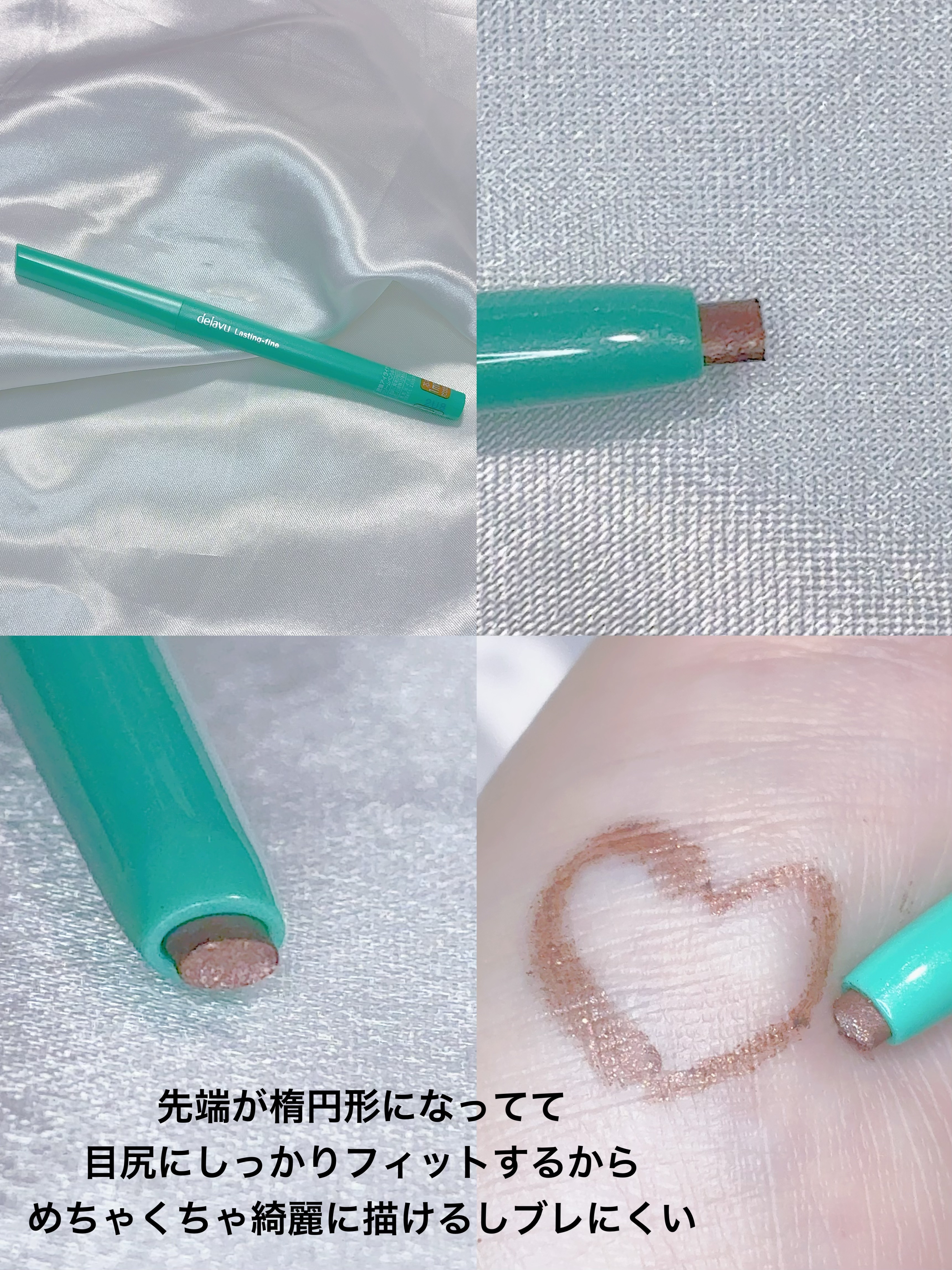 「密着アイライナー」クリームペンシル/デジャヴュ/ペンシルアイライナーを使ったクチコミ（2枚目）