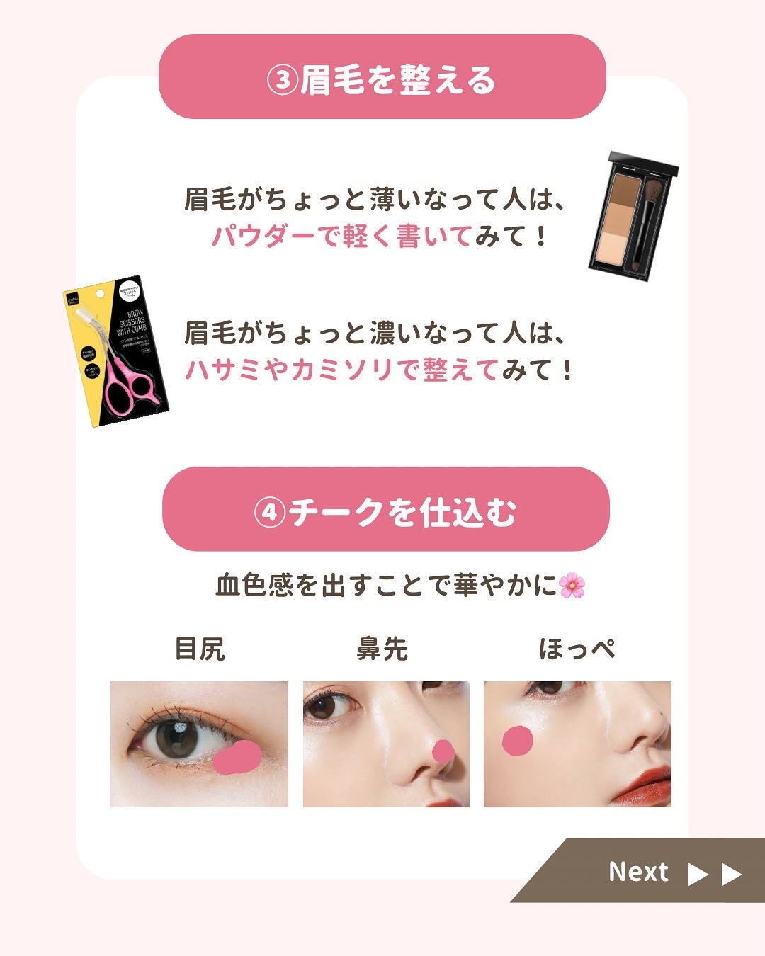 みぃ¦知識0から垢抜けるメイク術 on LIPS 「分からないことがあればコメントしてね👌🏻´-今日はスクールメ..」(5枚目)