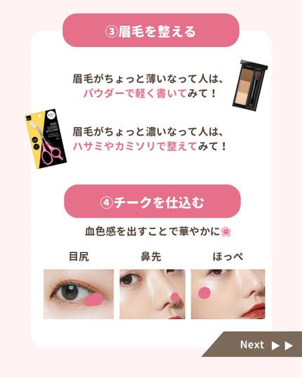 みぃ¦知識0から垢抜けるメイク術 on LIPS 「分からないことがあればコメントしてね👌🏻´-今日はスクールメ..」(5枚目)