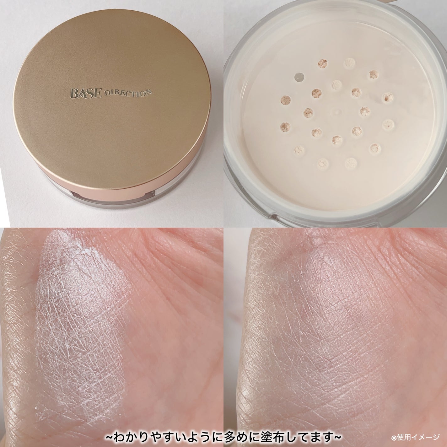 ベースディレクション ポテンシャライズルースパウダー/キスミー フェルム/ルースパウダーを使ったクチコミ(2枚目)