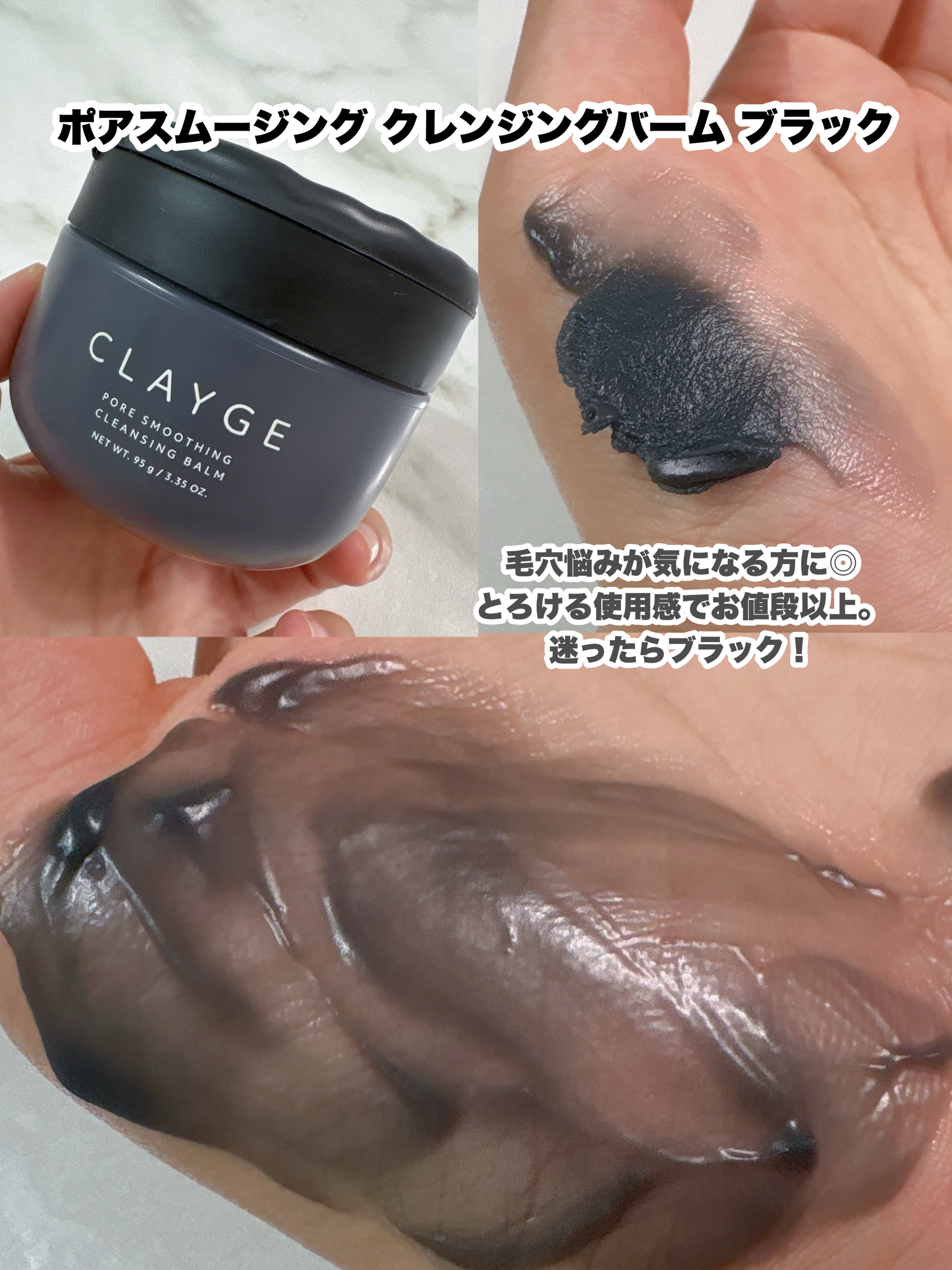 クレージュ モイスチャライジング クレンジングバーム/CLAYGE/クレンジングバームを使ったクチコミ（3枚目）