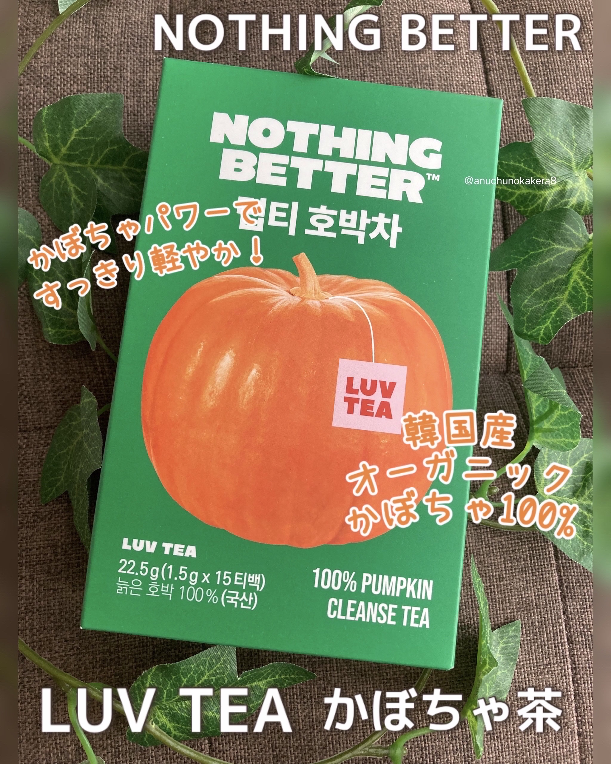 LUV TEA/Nothing Better /美容ドリンクを使ったクチコミ（1枚目）