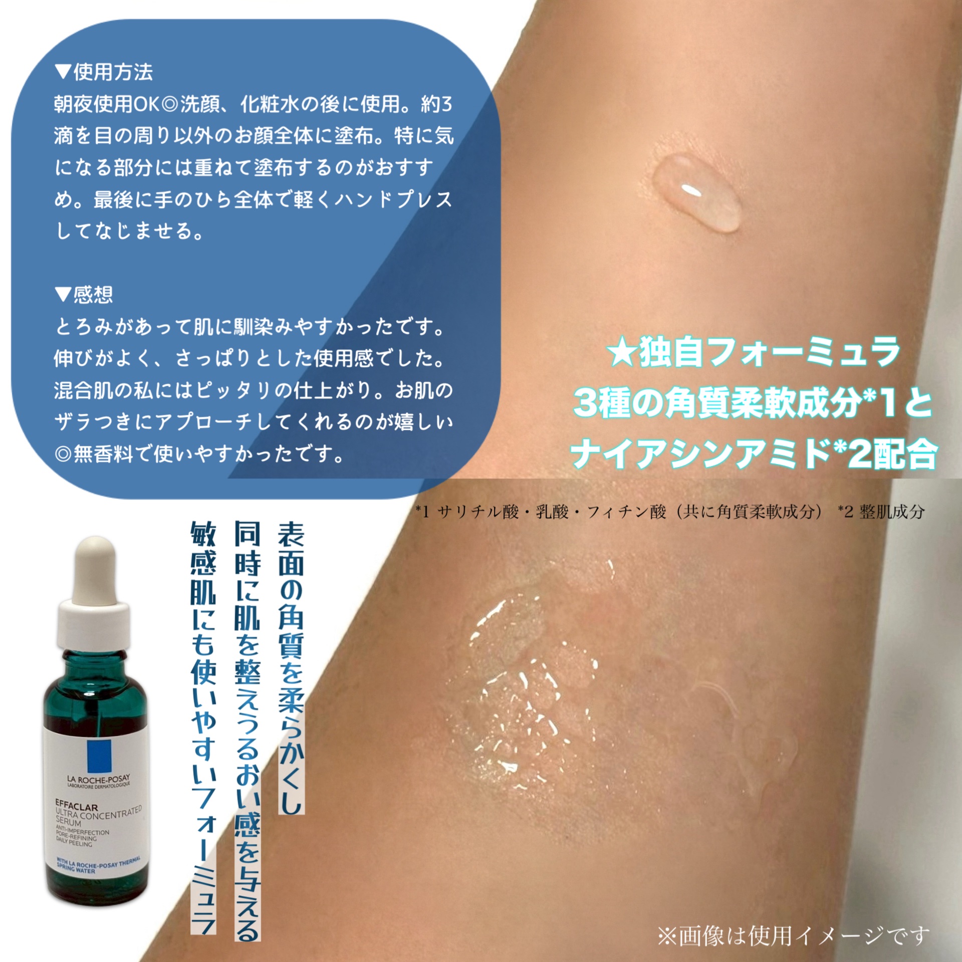 エファクラ ピールケア セラム/ラ ロッシュ ポゼ/美容液を使ったクチコミ（3枚目）